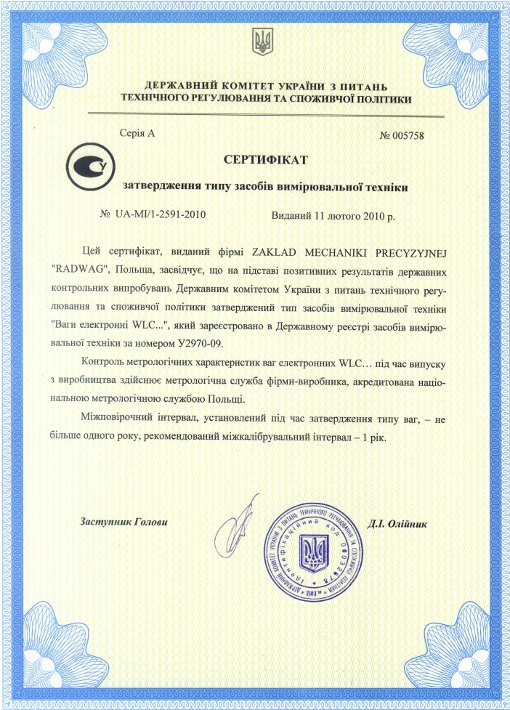 Сертификат на весы лабораторные RADWAG, серия WLC