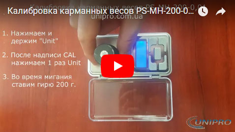 Видео калибровки карманных весов