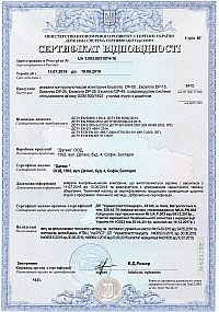 Sert exellio1